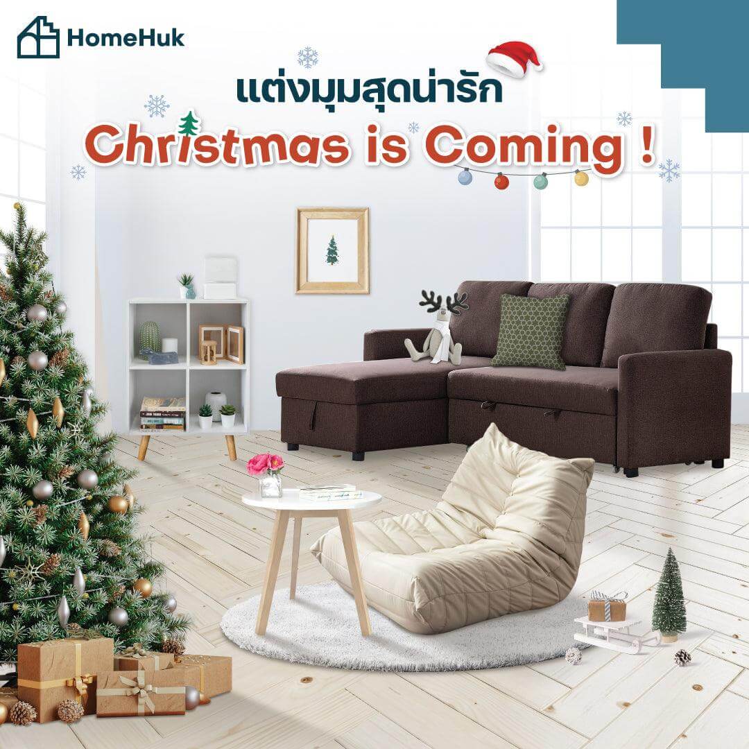 แต่งมุมสุดน่ารัก Christmas is Coming | HomeHuk