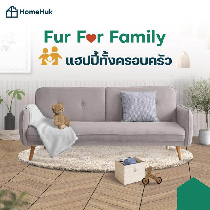 Fur For Family แฮปปี้ทั้งครอบครัวกับเฟอร์นิเจอร์คู่ใจ | HomeHuk