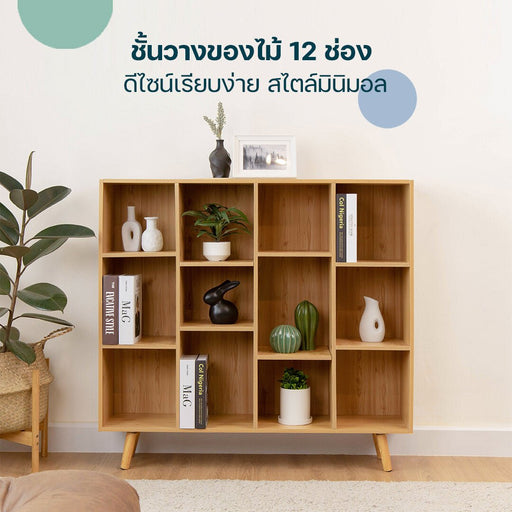 ชั้นวางของไม้ 12 ช่อง รุ่น Bookshelf 12 Grids - HomeHuk