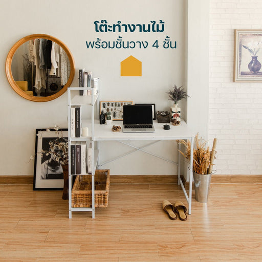โต๊ะทำงานไม้ พร้อมชั้นวางของ 4 ชั้น รุ่น MDF Wooden Office Table with Shelf 4T - HomeHuk