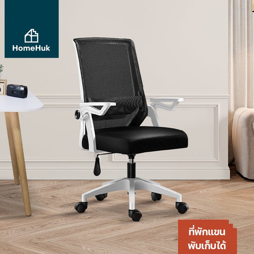 เก้าอี้สำนักงาน ผ้าตาข่าย ขาไนลอน รุ่น PP Modern Office Chair with Nylon Leg - HomeHuk