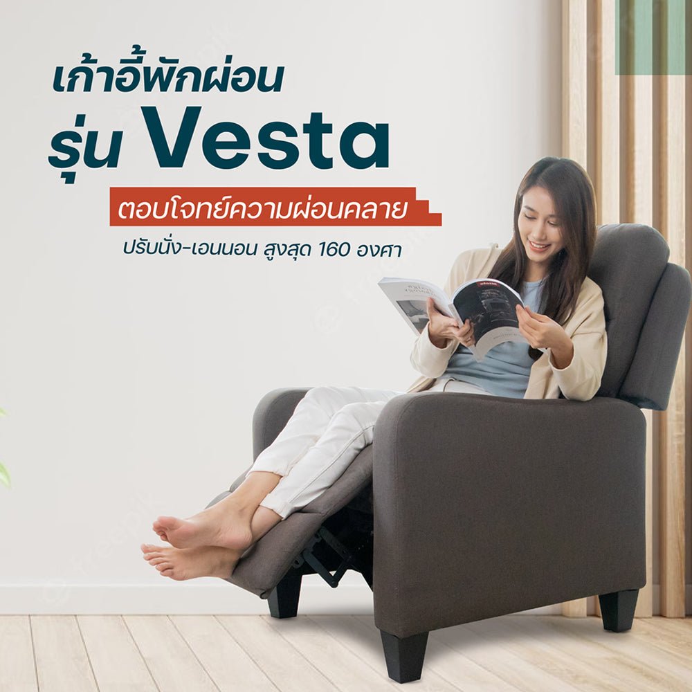 เก้าอี้พักผ่อน เบาะผ้า พร้อมที่วางขา รุ่น Vesta - HomeHuk